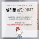 애플산부인과의원 이미지