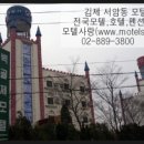 벽골제모텔 이미지