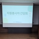 가양7종합사회복지관 | 자원봉사자 인권교육 가양7종합사회복지관