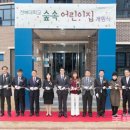 전북대학교숲속어린이집