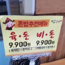 이공비빔국수 이미지