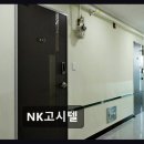 대전고시텔