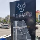 우시장 조형물 이미지