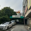 마포생주먹고기 이미지