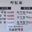 흥남순대