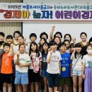 어린이 경제야 놀자 이미지