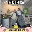 아클라우드가로등공인중개사사무소 | 서울대입구역 초역세권 원룸 1000/65 계약 후기! 봉천동 연조빌딩 여성 1인 거주 추천 (단비부동산)