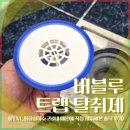 하수구 | 하수구냄새제거 방법 후기 (버블루 화장실하수구냄새 원인부터 해결까지)