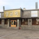 양곱화
