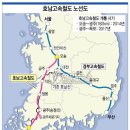 (유)호남고속 이미지