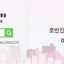 호반써밋공인중개사사무소 이미지