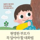 현명교육서적