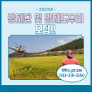 풍년드론방제단