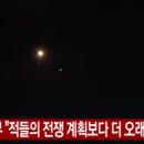 “이란 정권, 살아남을 것…전쟁 승패, 정치적으로 가늠” 이미지