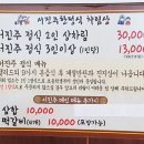 서진주한정식 이미지
