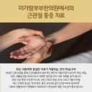 미가람부부한의원 이미지