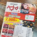 석경숯불갈비 이미지