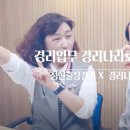 정현출장경리