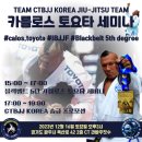 아듀!!! 2023 CTBJJ KOREA 마스타 초청 세미나 후기