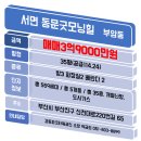 동문파크공인중개사사무소 이미지