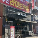 대구 칠곡3지구 맛집 '청년양고기' 기념일 데이트 후기 주차장 메뉴 추천