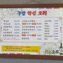 약선오리 이미지