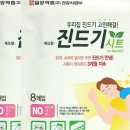 일양약품(주)건강사업부