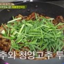 춘장 - 창원시 마산합포구 문화동15길 86 | 춘장