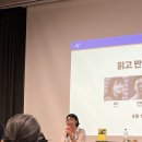 규환 | 읽고 쓰고 난 뒤의 만남 ⎯ 문학주간 2025 행사에 다녀오며