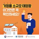 태양광AS센터
