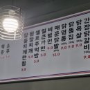 이가참숯닭갈비 이미지