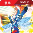 윙톡