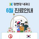 강앤강내과의원 이미지