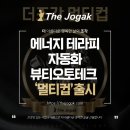 (주)오토테크 이미지