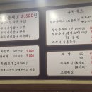 국보쭈꾸미 이미지