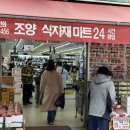 한강식자재마트 - 김포시 김포한강8로 149 | 한강식자재마트