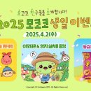 모처럼 이미지
