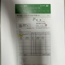 방제실 냉온풍기 견적서 이미지