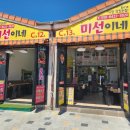 미선이네 네이버블로그