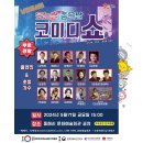 웃는날 좋은날 코미디쇼 티스토리