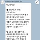 위드미 부산부곡점 | 부산 축의대 업체 추천 매리위드미 계약후기 짝꿍코드