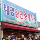 번영공인중개사사무소 이미지