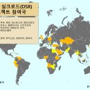 실크로드글로벌 이미지