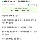 친오빠 앞에서 레전드 사고 쳤는데 어떡해 이미지