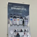 부천 미용실 찰랑찰랑 클리닉맛집 살롱더샹델 혜림부원장 인생 모발클리닉 후기