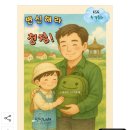 이의희 회원님 전자책 "변신해라 청청!" 출간 이미지