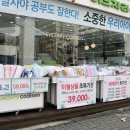 이브자리홈플러스대전
