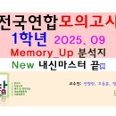 청담아카데미영어학원