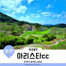아리스타컨트리클럽 이미지