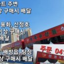 성경기업마트 - 평택시 만세로 1776 | 성경기업마트